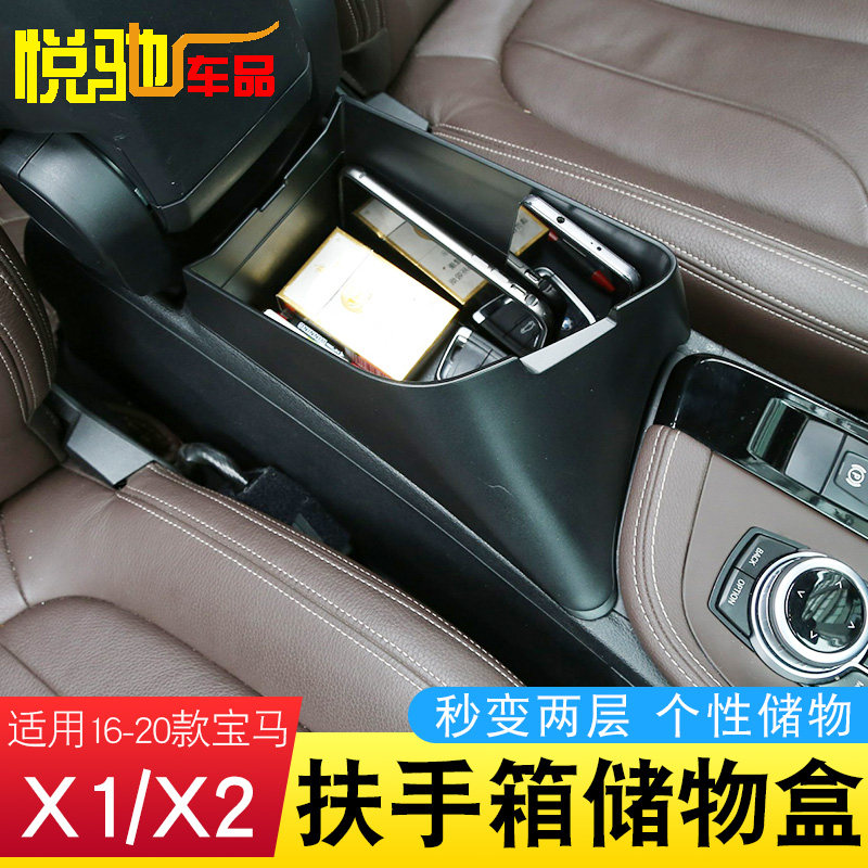 适用于16-21款宝马x1中控储物盒 x2扶手箱多功能储物盒收纳箱改装