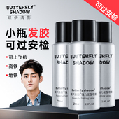 蝶伊清影强力定型发胶旅行套装 干胶喷雾出差便携过安检上飞机地铁