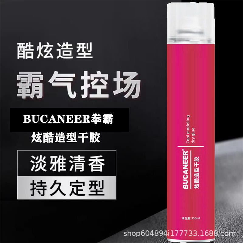 BUCANEER酷派清爽定型喷雾炫酷
