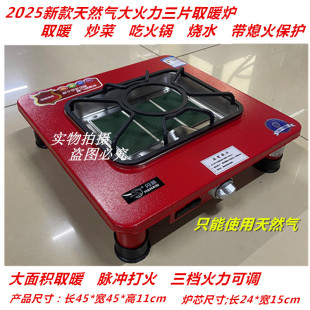 家用天然气取暖器圆角可升降烤火炉火锅桌方桌远红外加热带熄保