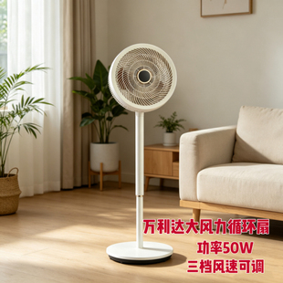 Malata/万利达空气循环扇电风扇家用落地扇强力大风力落地扇静音