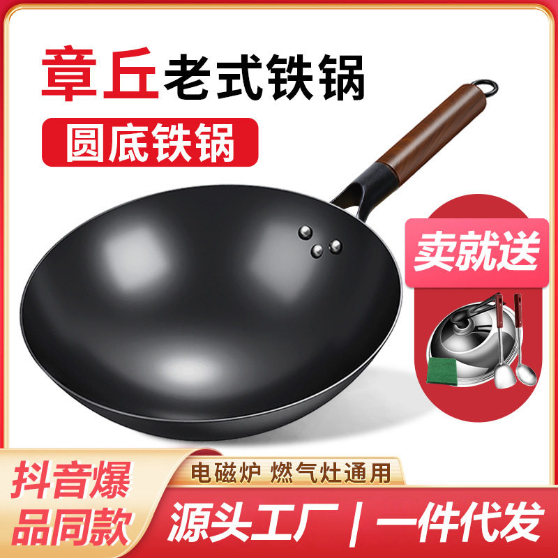 章丘老式铁锅炒菜锅家用不粘锅炒锅商用饭店厨师煤气灶专用大马勺