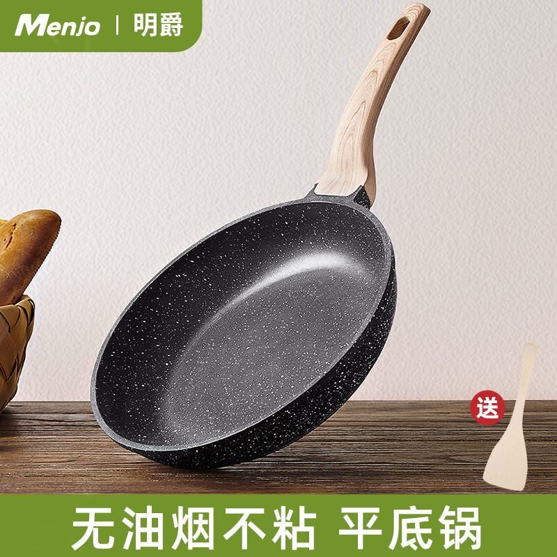 英国明爵麦饭石不粘锅平底锅牛排