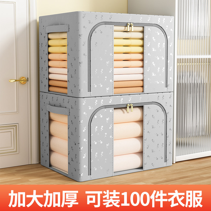 牛津布钢架收纳箱衣服整理箱家用布艺折叠衣物盒筐袋子大容量超大