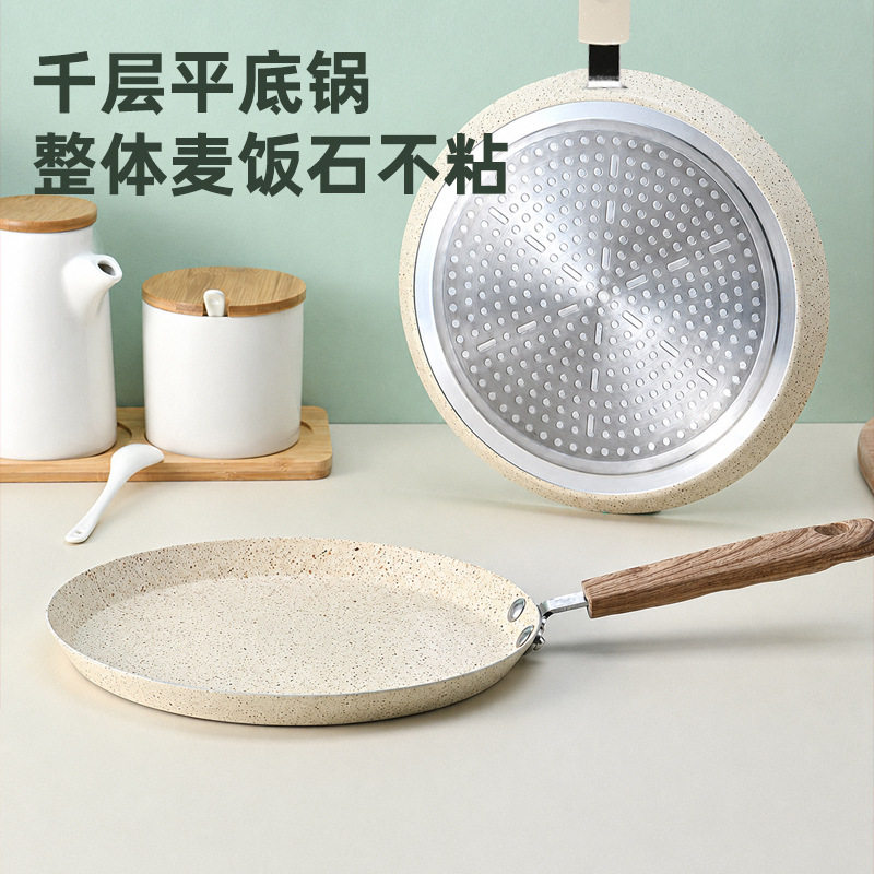 麦饭石平底锅不粘锅家用早餐煎饼蛋牛排专用铁锅电磁炉小煎锅不沾