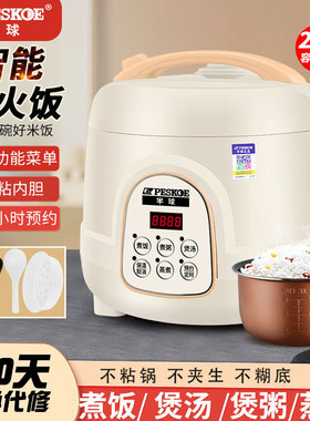 半球正品电饭煲家用迷你触屏1-2-3-4人L多功能预约宿舍蒸煮电饭锅