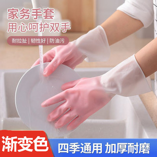 洗碗手套女防水橡胶厨房耐用型刷洗衣服胶皮丁腈家用加厚家务清洁