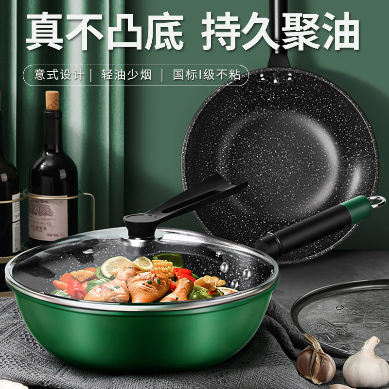 家用不粘锅炒锅多功能无烟锅具电磁炉燃气灶适用炒菜锅平底锅铁锅