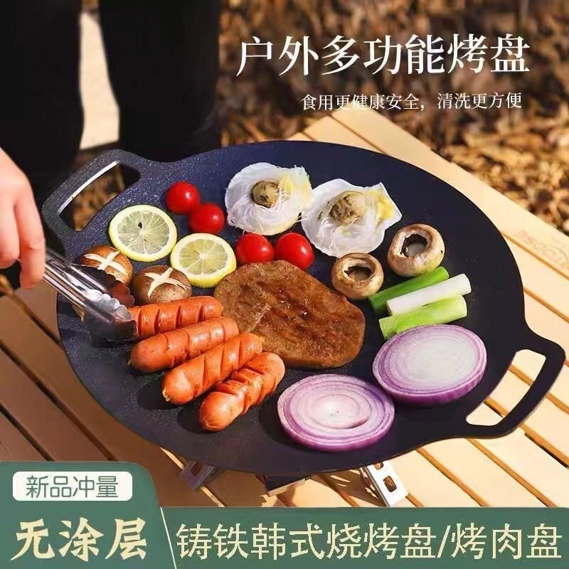 铸铁户外韩式烤肉盘卡式炉烧烤
