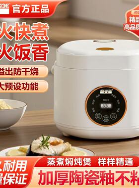 半球老式电饭锅2—3人小型1-2人电饭煲家用迷你多功能3升-4升新款