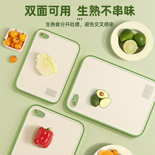 菜板防霉抗菌家用食品级塑料砧板案板水果粘板厨房刀板商用切菜板