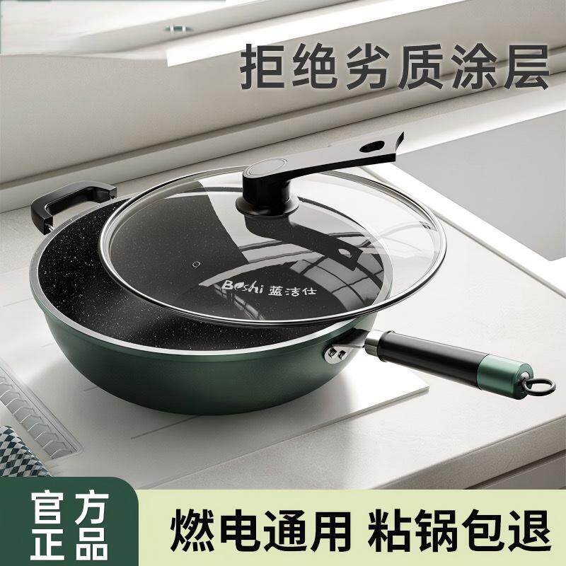 日本不粘锅炒锅家用天然麦饭石炒菜锅无涂层平底不沾锅电磁炉燃气