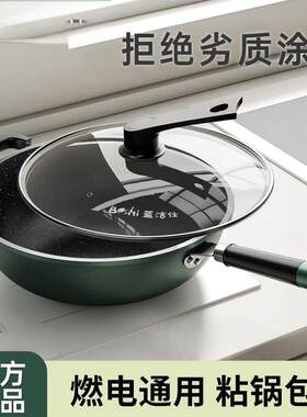 不粘锅炒锅家用天然麦饭石炒菜锅