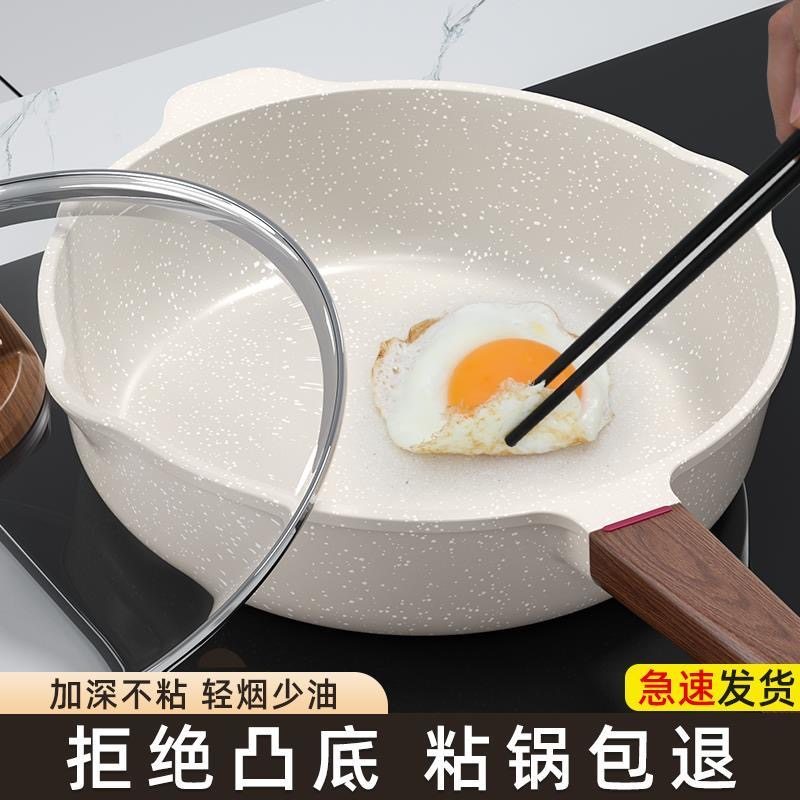 韩国麦饭石不粘锅炒锅家用电磁炉