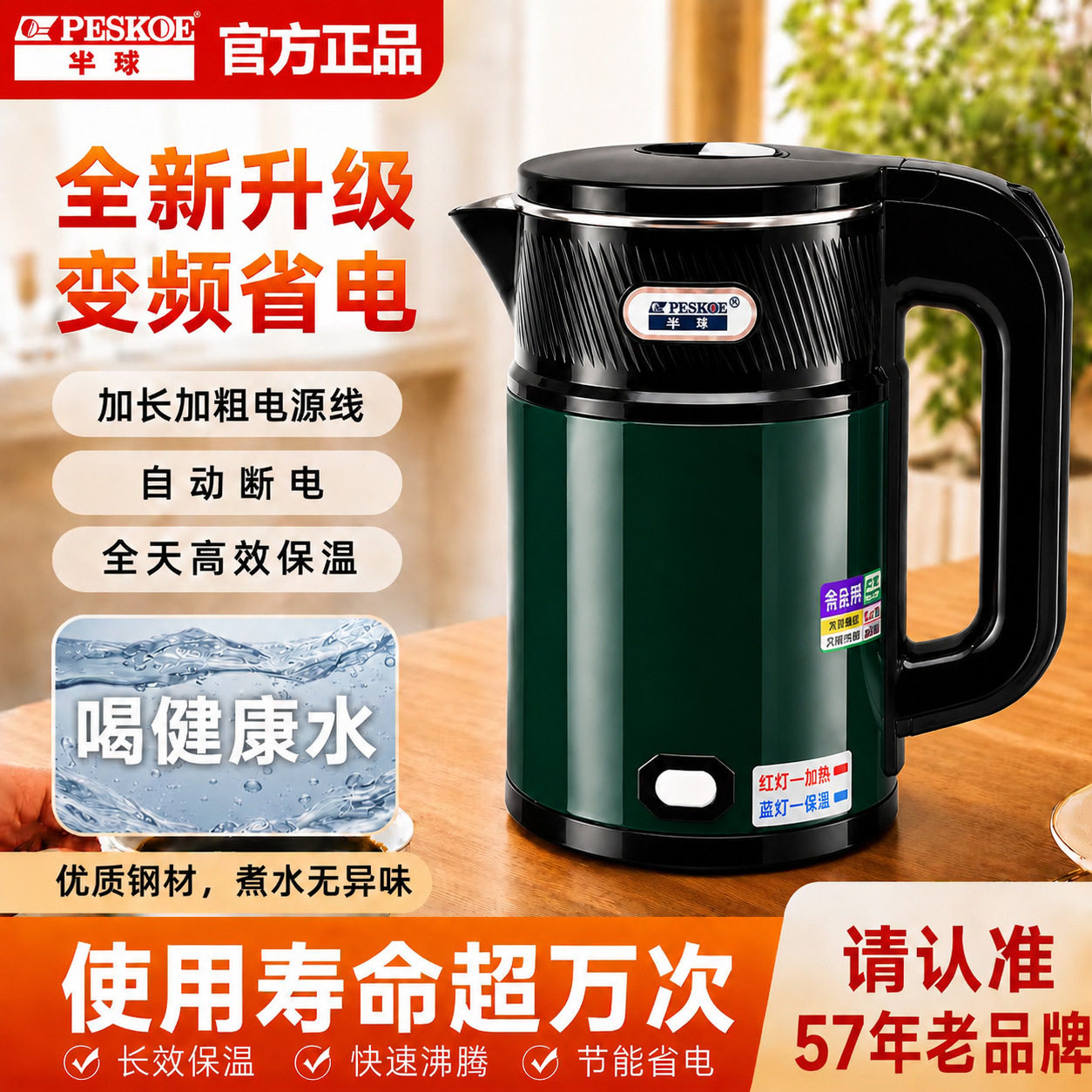 半球家用大容量烧水壶智能保温一体开水壶不锈钢电热水壶自动断电