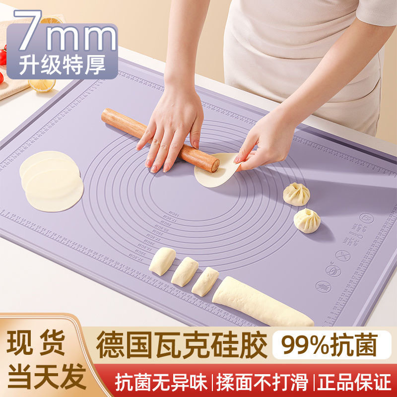 日本硅胶揉面垫加厚食品级面板家用防滑和面垫做馒头包子擀面垫子
