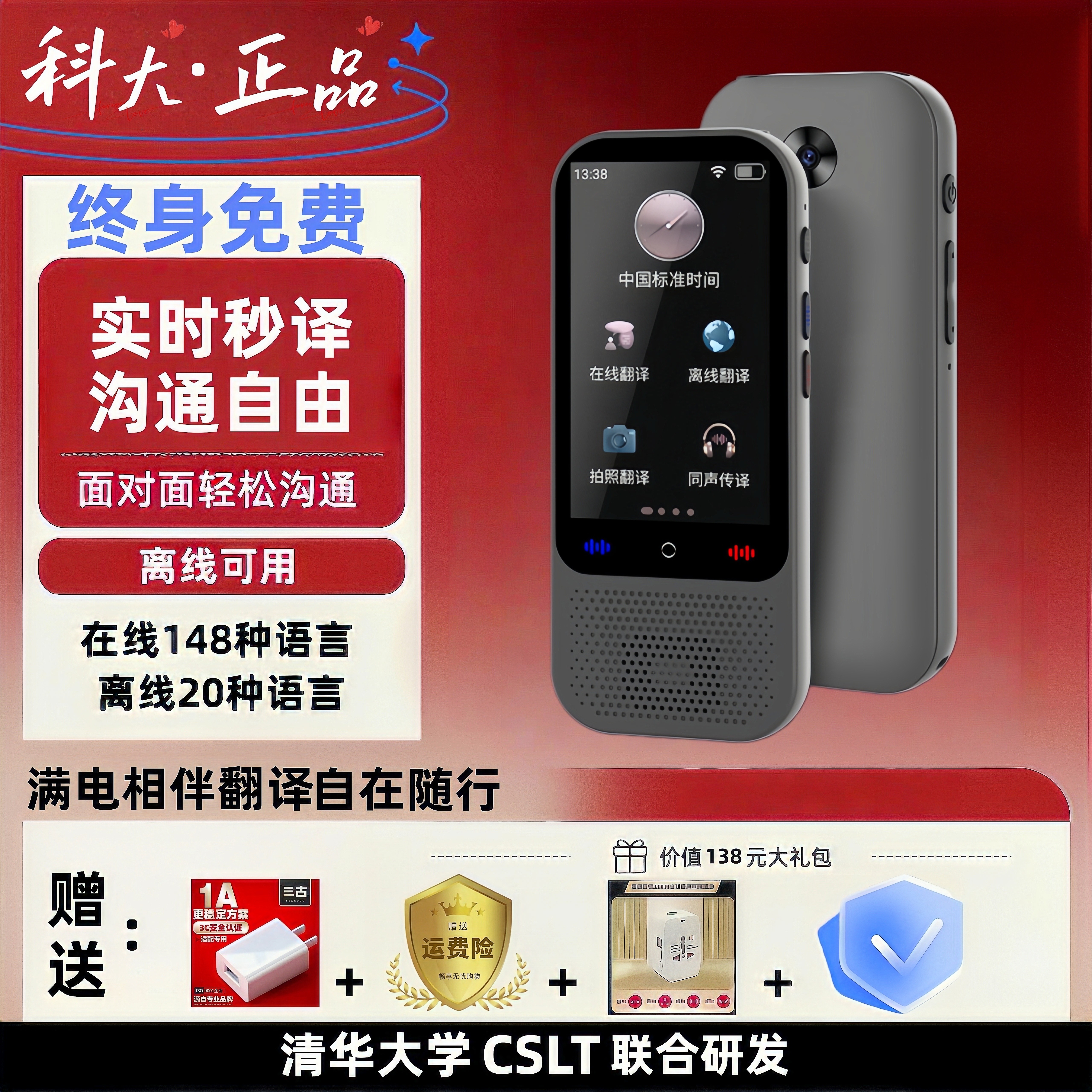 智能翻译机出国旅游免流量翻译器中外商务对话同声传译翻译机