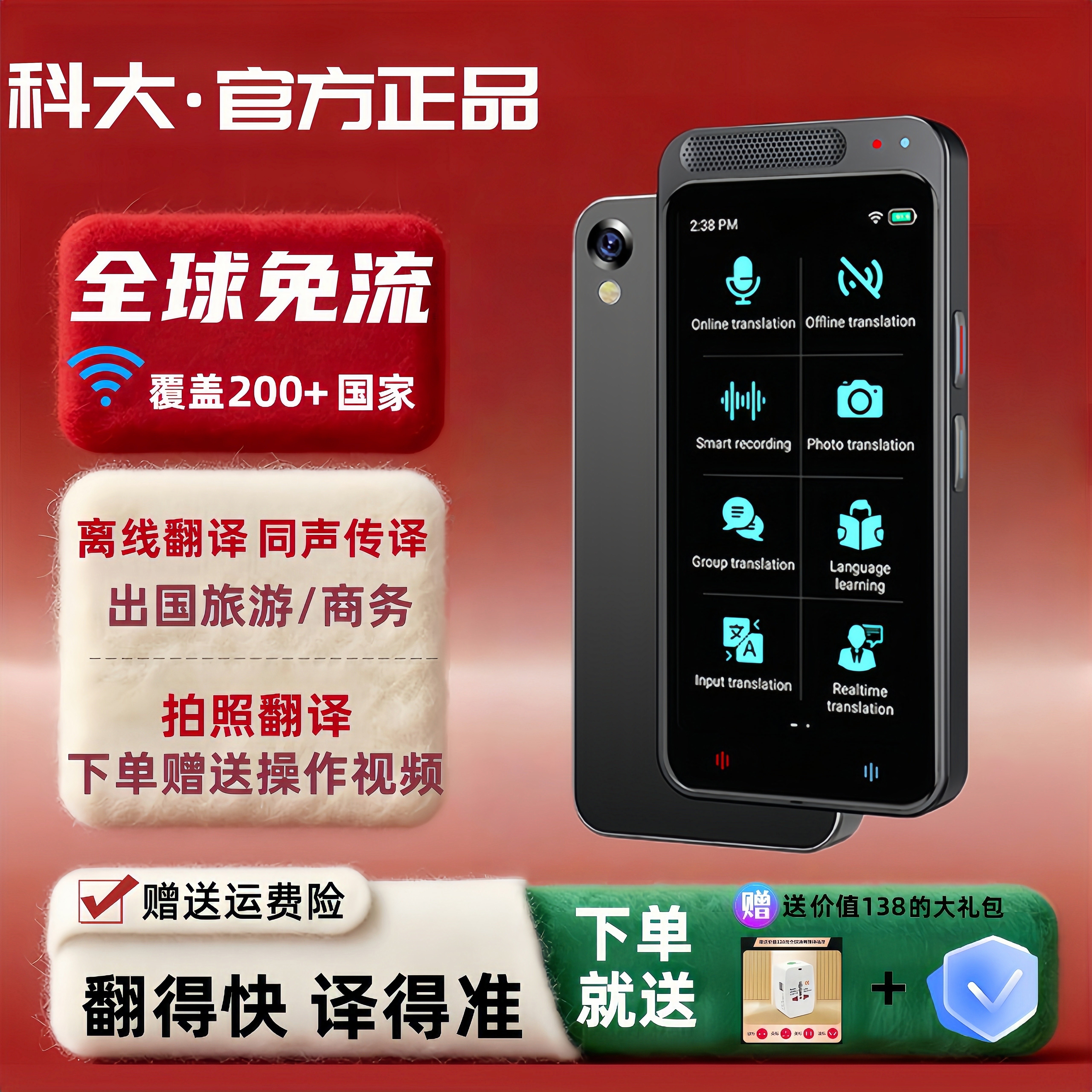 智能翻译机同声实时翻译器2026新款多国语言对话传译离线翻译神器