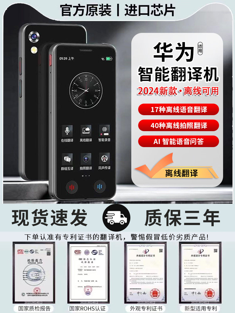 HUAWEI APPLIES THE TRANSLATOR FOR SIMULTANEOUS TRANSLATION OFFLINE INTELLIGENT ENGLISH OVERSEAS TRAVEL CHINESE ENGLISH JAPANESE KOREAN AND MULTIPLE CHINESE