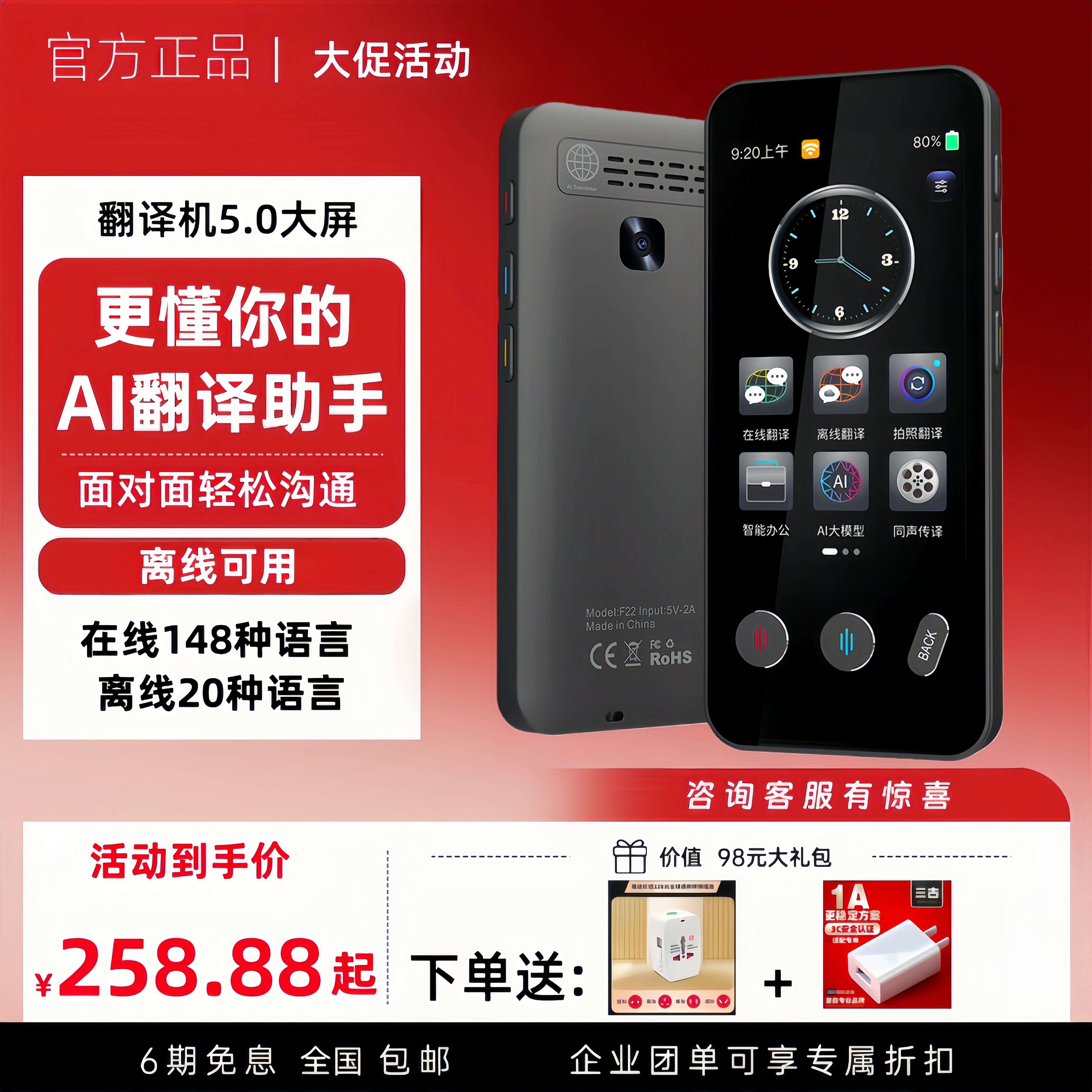 智能翻译机多国语离线翻译便携翻译助手多功能语音翻译翻译机