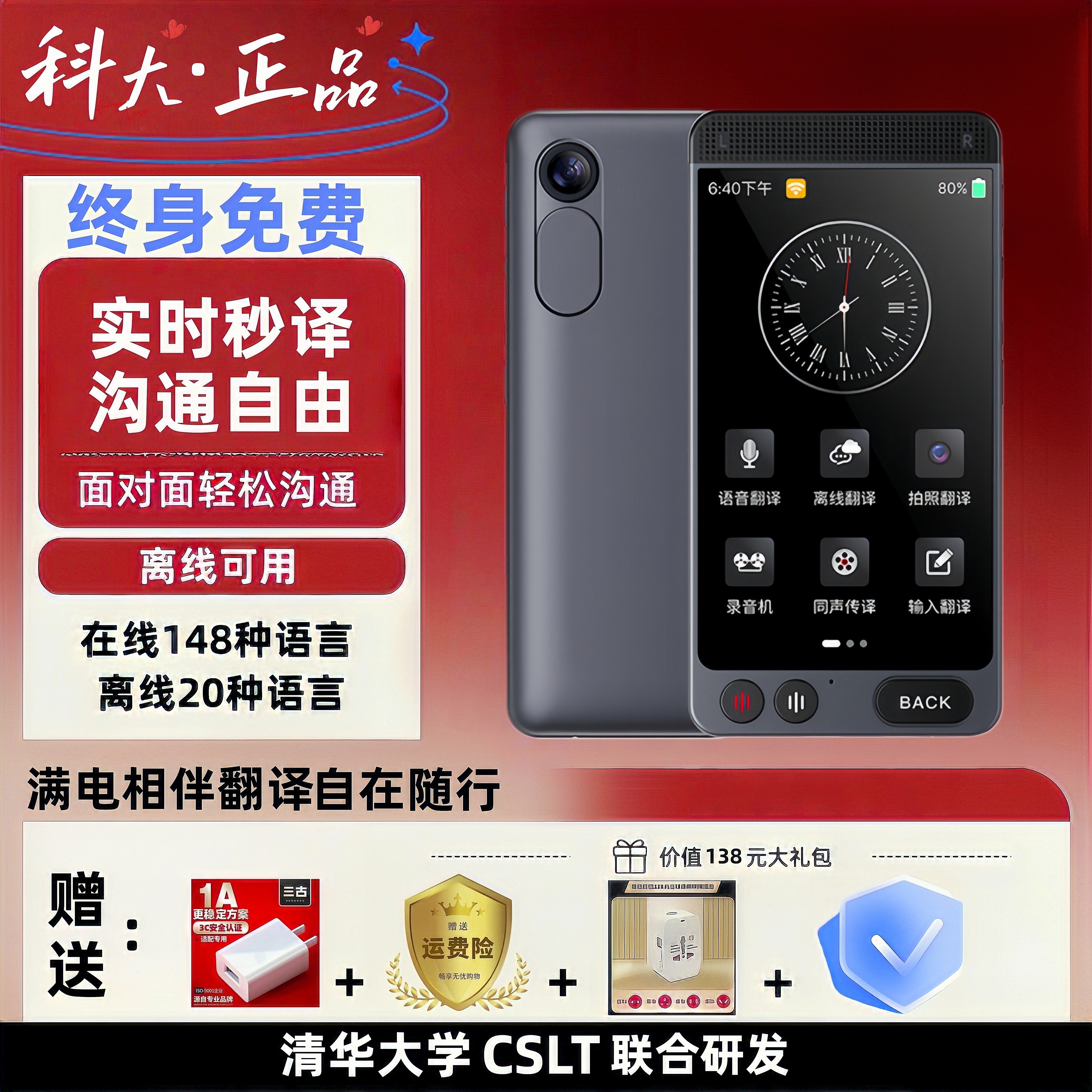 智能翻译机同声翻译器多国语言多功能离线实时对话同声传译翻译机
