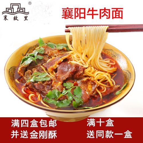 湖北特产襄故里 襄阳牛肉面 碱面牛油汤底调味另售襄樊牛杂豆腐面 - 封面