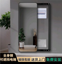 全身镜遮挡电表箱可关闭可推拉弱电箱穿衣镜电表箱装饰遮挡大镜子