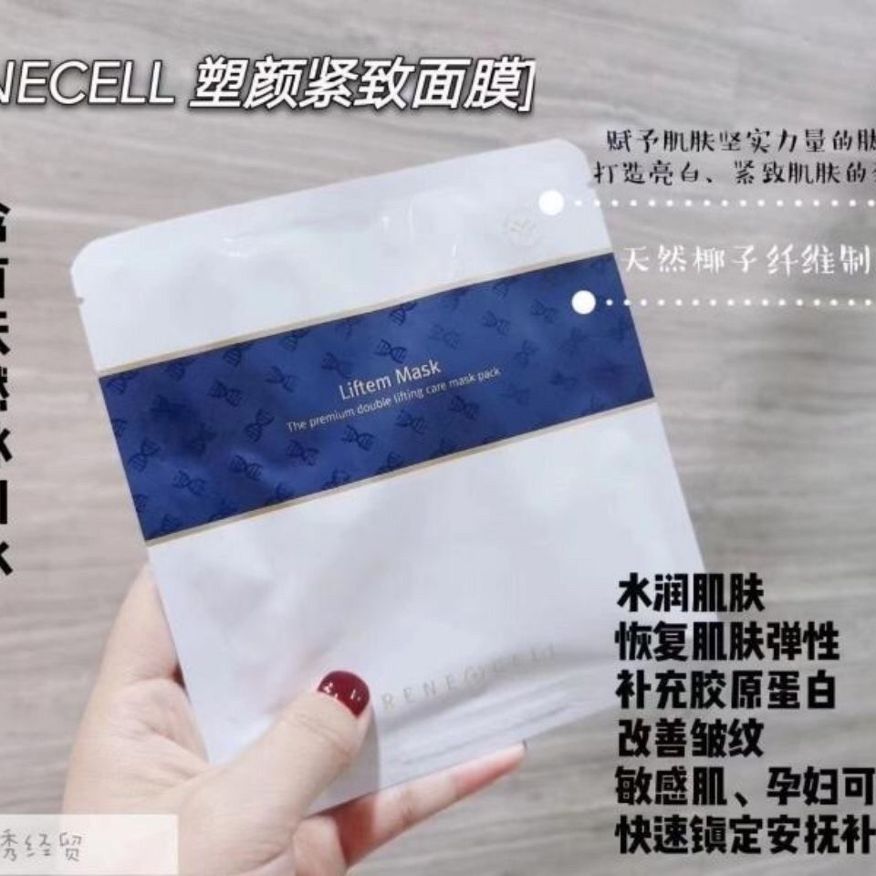 润妮秀椰皮面膜椰子面膜套盒 抗衰紧致面膜 塑颜提拉紧致胶原蛋白