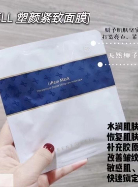 润妮秀椰皮面膜椰子面膜套盒 抗衰紧致面膜 塑颜提拉紧致胶原蛋白