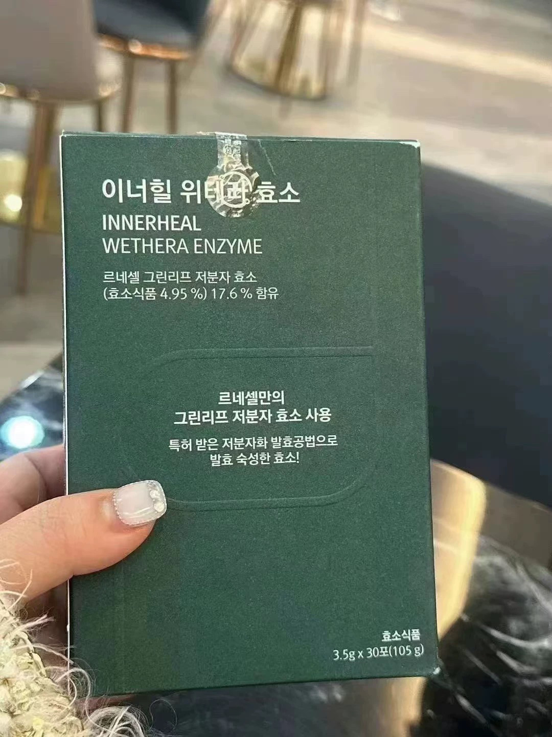 韩国原装润妮秀酵素颗粒新品胶原GSG窈窕通用美容护理