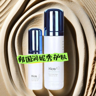 HicroQ韩国润妮秀Q安瓶精华补水紧致提拉renecell玻尿酸肌底液