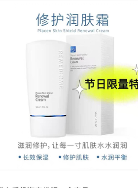 韩国润妮秀润美迪欧修复润肤霜保湿修复乳隔离乳锁水保湿官网正品