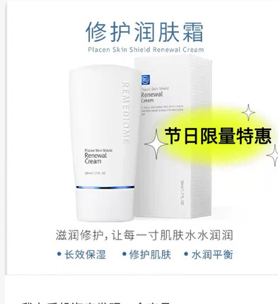 韩国润妮秀润美迪欧修复润肤霜保湿修复乳隔离乳锁水保湿官网正品