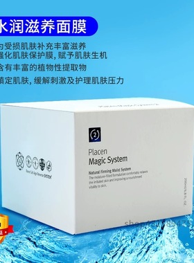 润妮秀2号面膜润美2号滋润面膜保湿补水紧致面膜抗皱韩国官网正品
