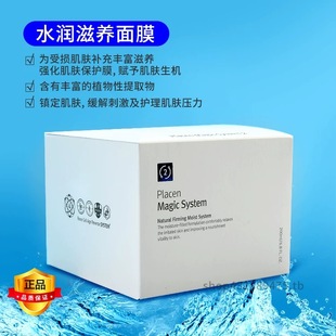 润妮秀2号面膜润美2号滋润面膜保湿补水紧致面膜抗皱韩国官网正品