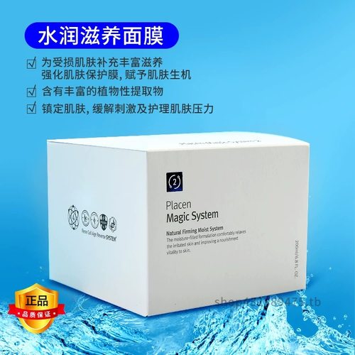 润妮秀2号面膜润美2号滋润面膜保湿补水紧致面膜抗皱韩国官网正品