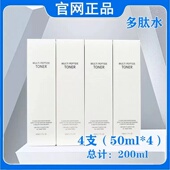 补水神器随时喷保湿 新便携装 韩国润妮秀多肽水50ml 抗衰 清货