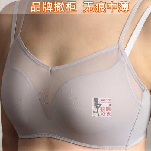 美背无痕隐形性感聚拢文胸罩