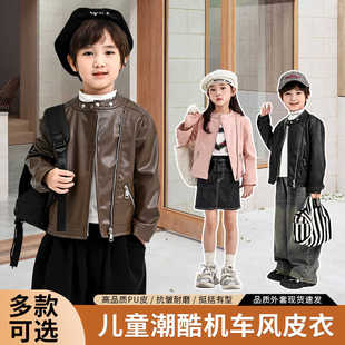 机车服宝宝洋气夹克上衣潮 男童女童装 儿童皮衣外套2026新款 春秋款