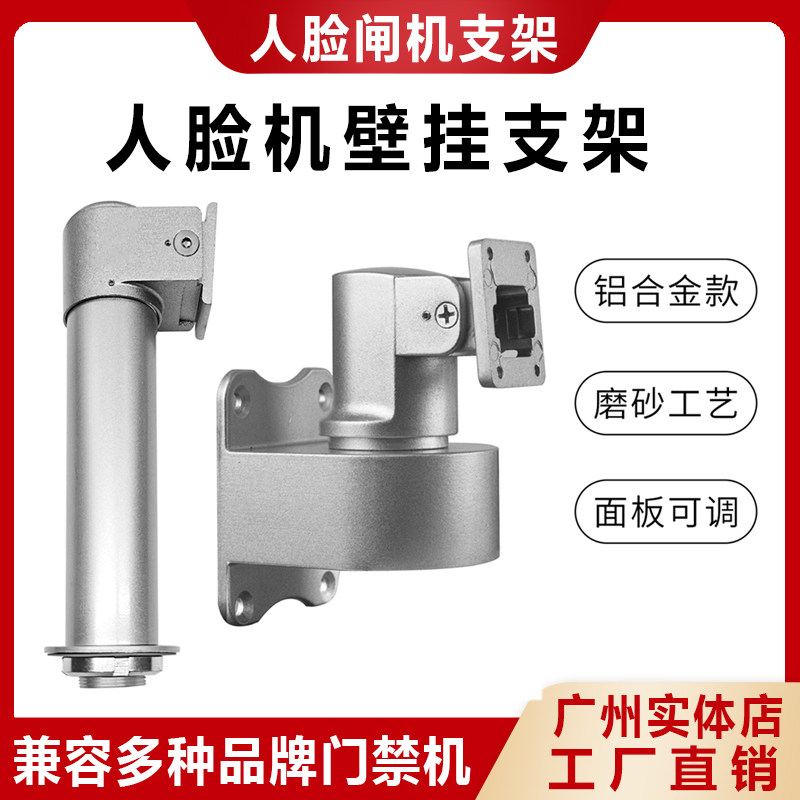 铝合金通用海康人脸机火炬手图片