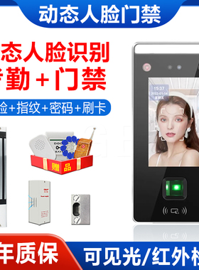 Nface600动态人脸识别考勤门禁一体机铝合金触摸刷脸打卡机