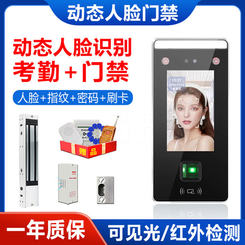 GBUNface600考勤门禁一体机
