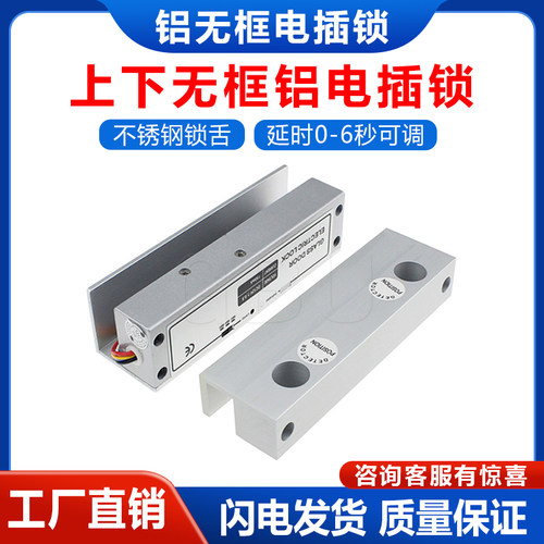 无框玻璃门锁门禁电插锁