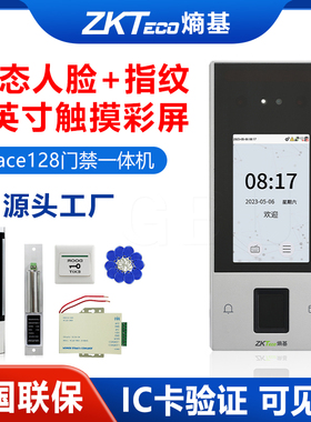 ZKTeco人脸识别考勤机门禁一体机nface128指纹面部打卡机门禁系统