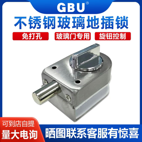 无框玻璃门地插锁 铁门木门明装插销锁玻璃门指纹锁配套地锁