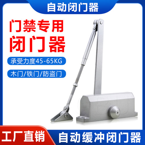 液压缓冲防火门闭合器神器消防门