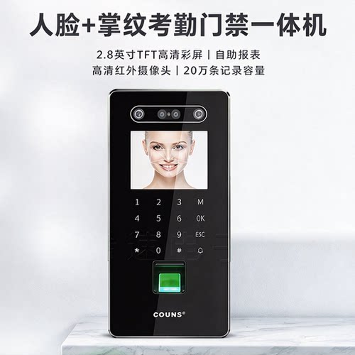 高优f392人脸门禁考勤指纹