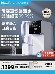 博乐宝即热免安装反渗透外置水壶