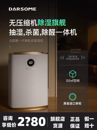 塔世8.3升除湿净化一体