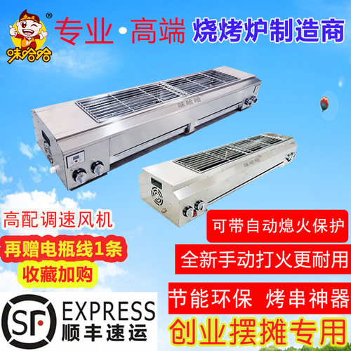 味哈哈烤面筋烧烤炉液化气户外